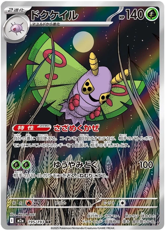 Dustox