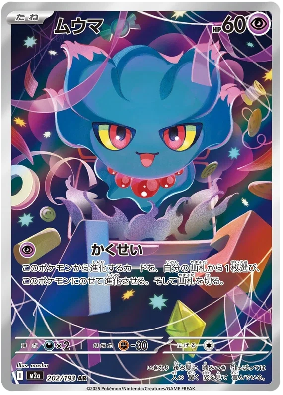 Misdreavus