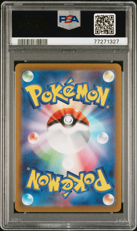 Mewtwo VSTAR 221/172 SAR PSA 10