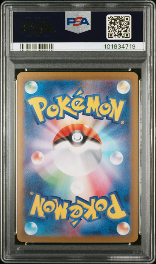Raging Bolt ex 227/187 SAR PSA 10