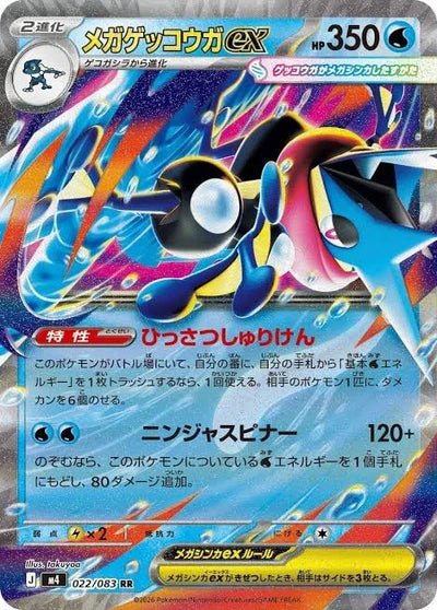 Pokémon Ninja Spinner (M4) Booster Pack (JP)