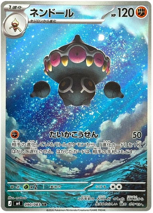 Claydol
