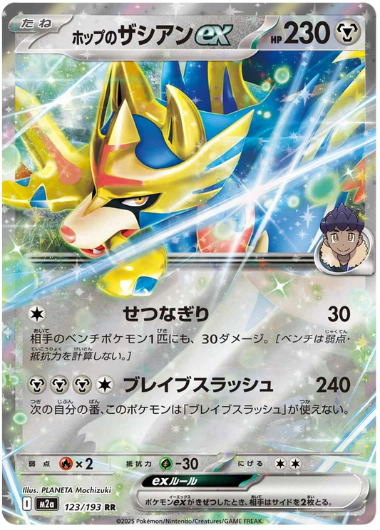 Hop's Zacian ex