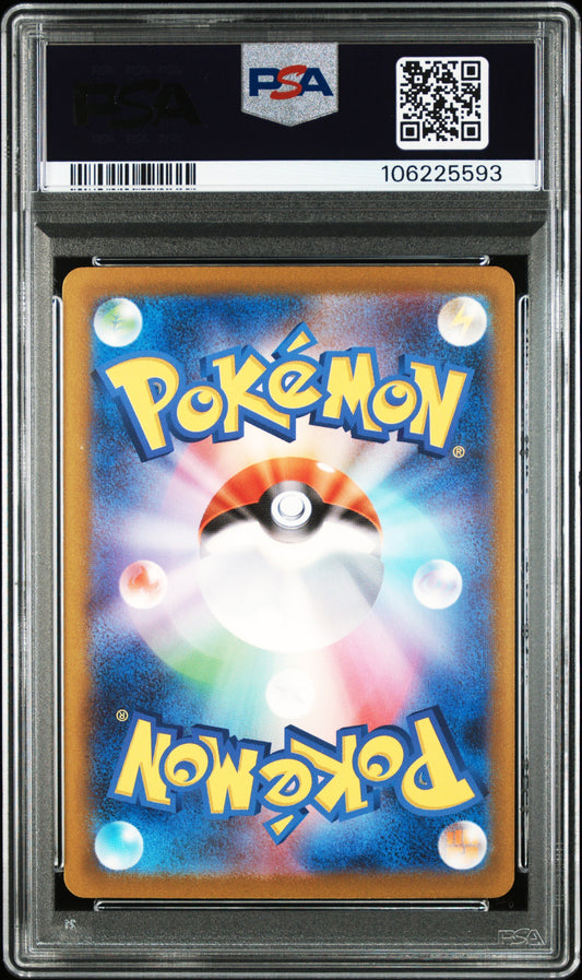 Blastoise ex 202/165 SAR PSA 9
