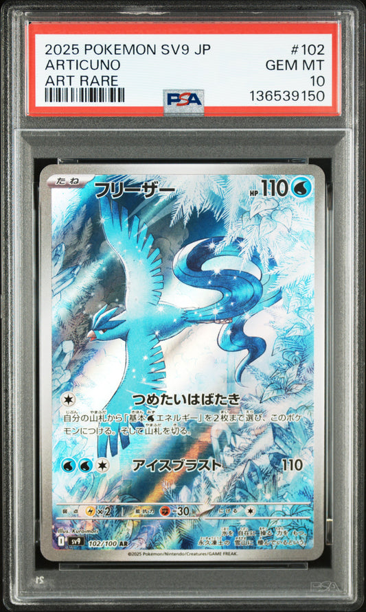 Arktos 102/100 AR PSA 10