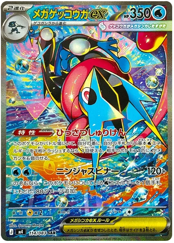 Pokémon Ninja Spinner Booster Display Japanese