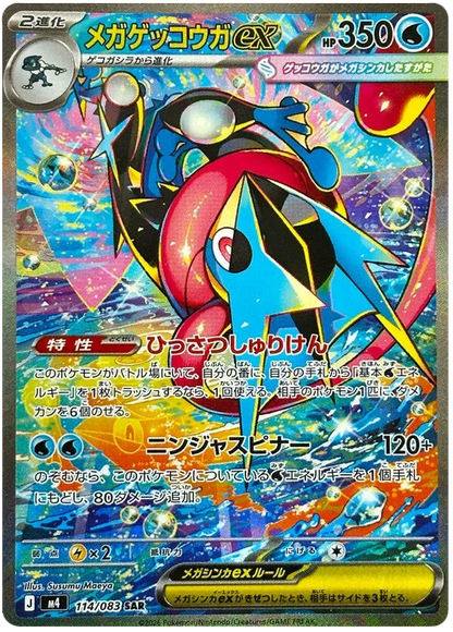 Pokémon Ninja Spinner Booster Display Japanese