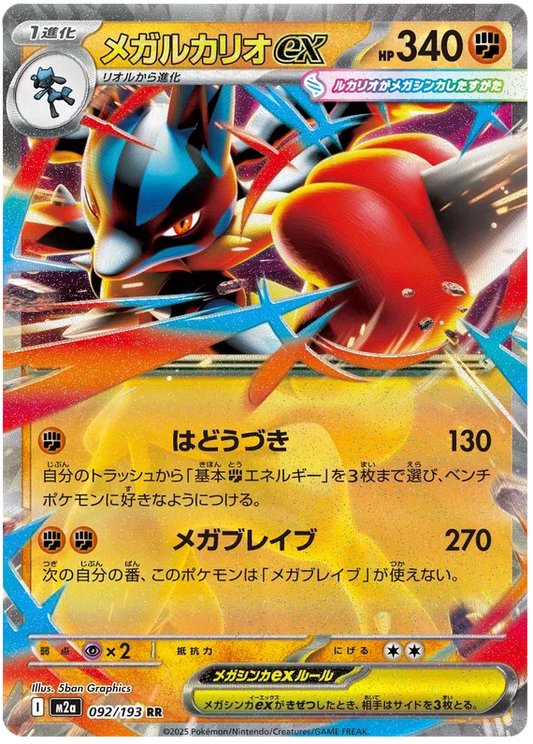 Mega Lucario ex