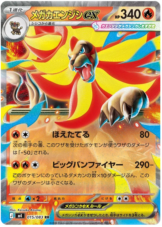 Mega Pyroar ex