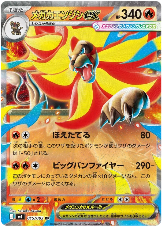 Mega Pyroar ex