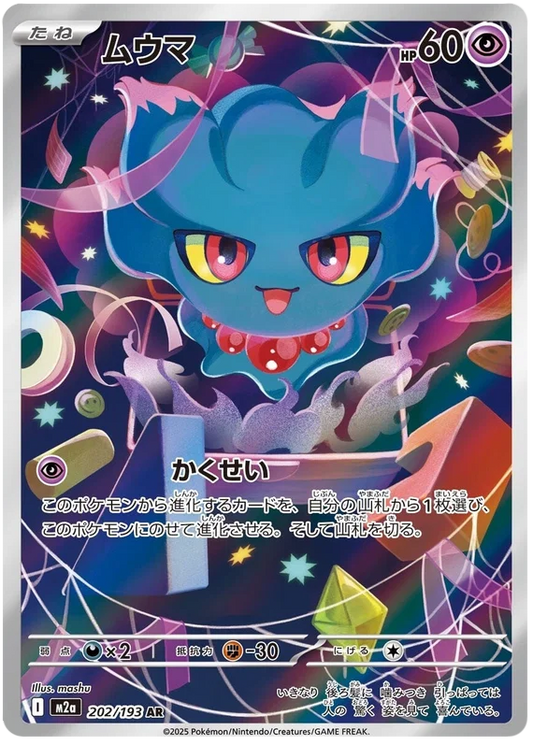Misdreavus