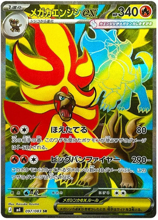 Pyroar ex