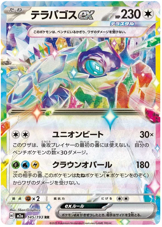 Terapagos ex