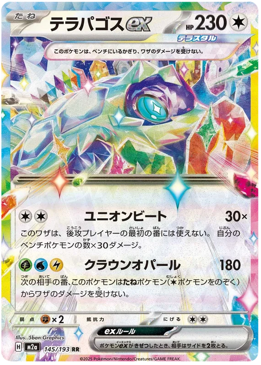 Terapagos ex
