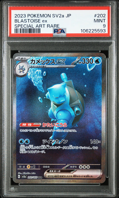 Blastoise ex 202/165 SAR PSA 9
