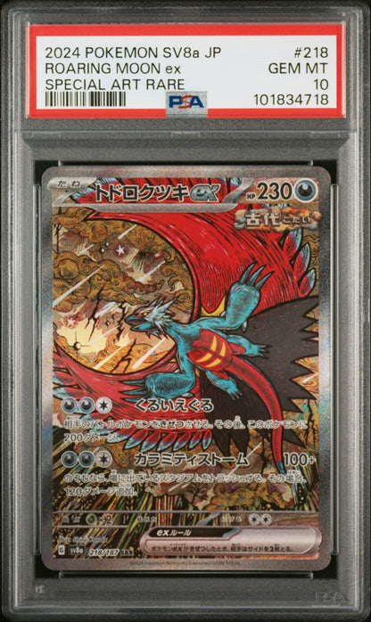 Roaring Moon ex 218/187 SAR PSA 10