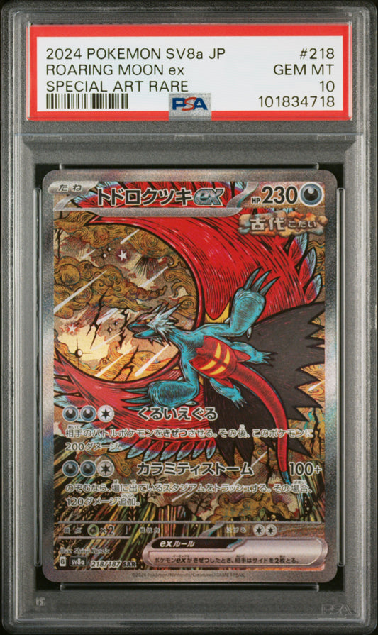 Roaring Moon ex 218/187 SAR PSA 10