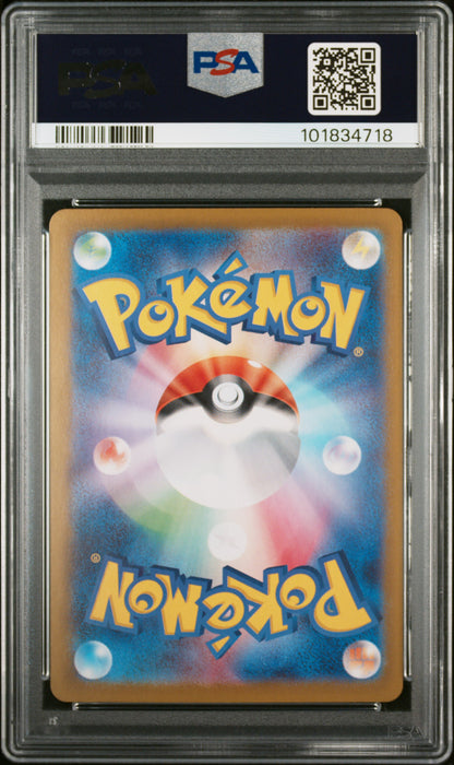 Roaring Moon ex 218/187 SAR PSA 10