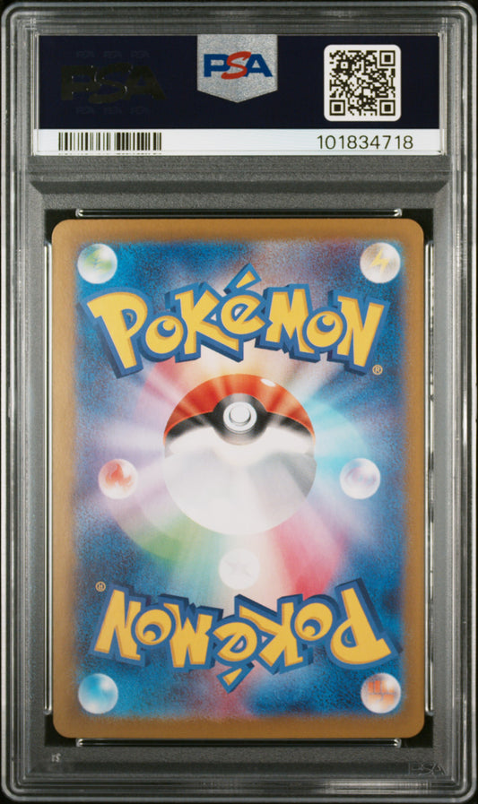 Roaring Moon ex 218/187 SAR PSA 10