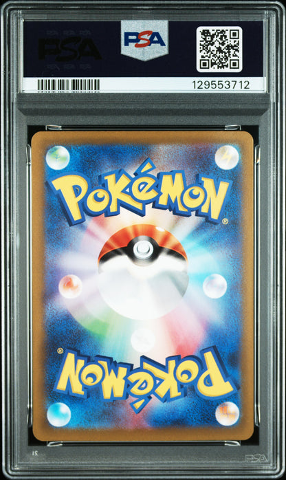 Charizard VSTAR 212/172 SAR PSA 10