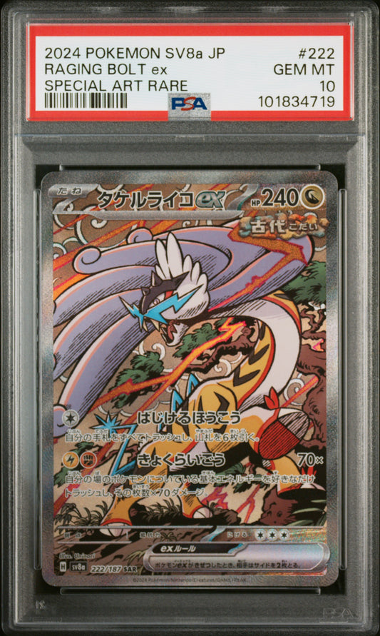 Raging Bolt ex 227/187 SAR PSA 10