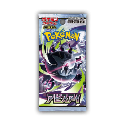 Pokémon Abyss Eye