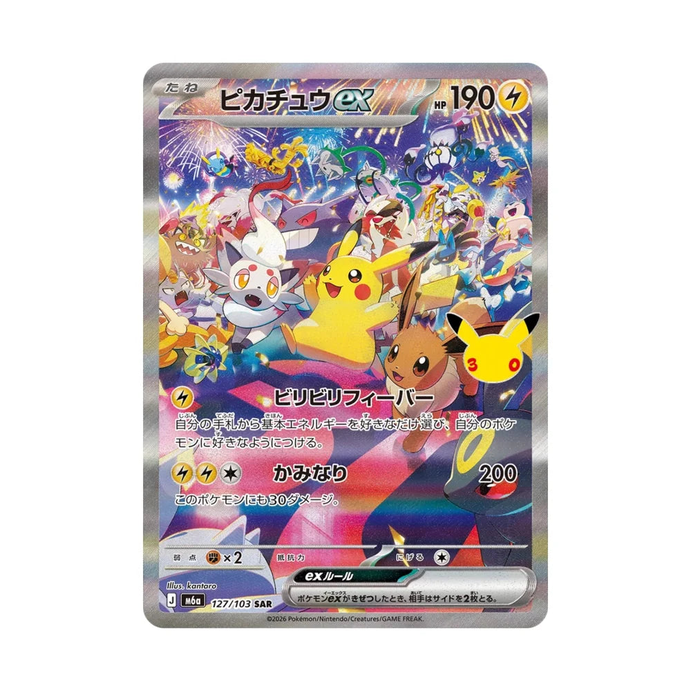 Pokémon 30th Celebration Booster Display Japanese