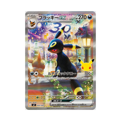 Pokémon - 30th Celebration Espeon ex and Umbreon ex Premium Deck Set Japanese