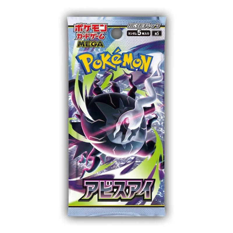 Pokémon Abyss Eye Booster Display Japanese