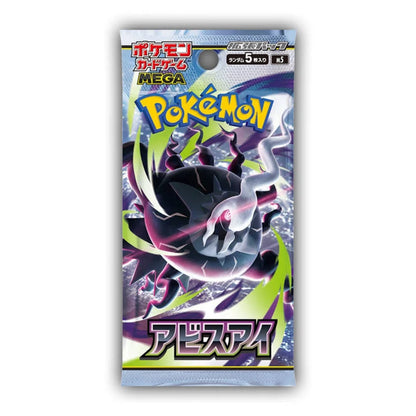 Pokémon Abyss Eye Booster Display Japanese