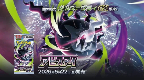 Pokémon Abyss Eye Booster Display Japanese